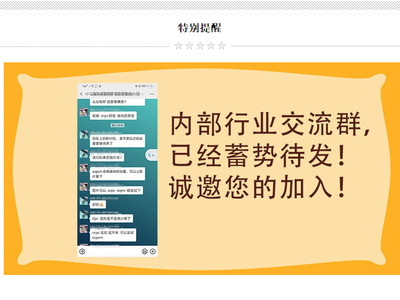 seo交流群,社群seo