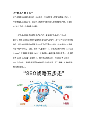 优化百度seo技术搜索引擎,百度搜索 优化
