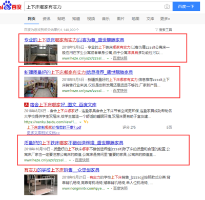 优化神马搜索关键词点击排名,神马搜索引擎优化
