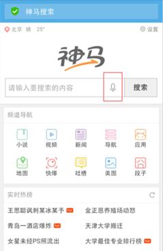 神马搜索有哪些产品和服务类型[神马搜索有哪些产品和服务类型呢]