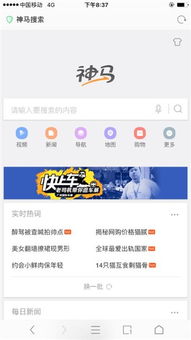 神马搜索关键词匹配模式的简单介绍 神马搜索关键词匹配模式的简单介绍