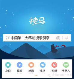 神马搜索主要产品[神马搜索是哪个公司的]