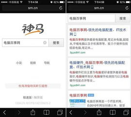 神马搜索引擎设置[神马搜索引擎是什么]