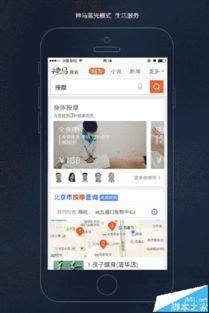 关于神马搜索有哪些产品和服务与百度相比的优缺点的信息