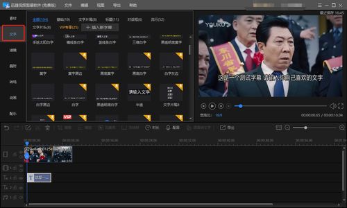 如何剪辑快速上热门