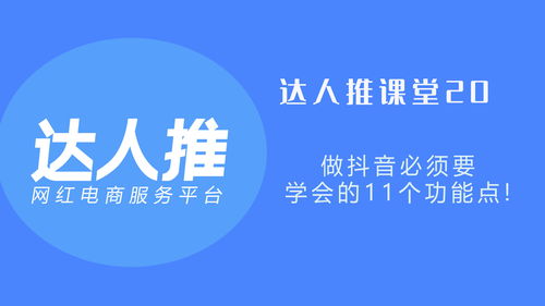 做建材抖音如何上热门推广