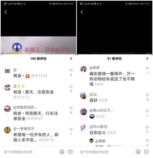 如何在抖音上找热门话题