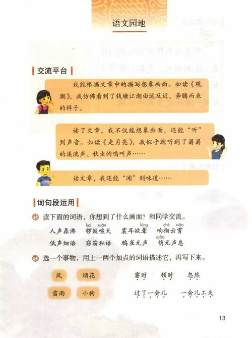 如何上热门儿的四大步骤