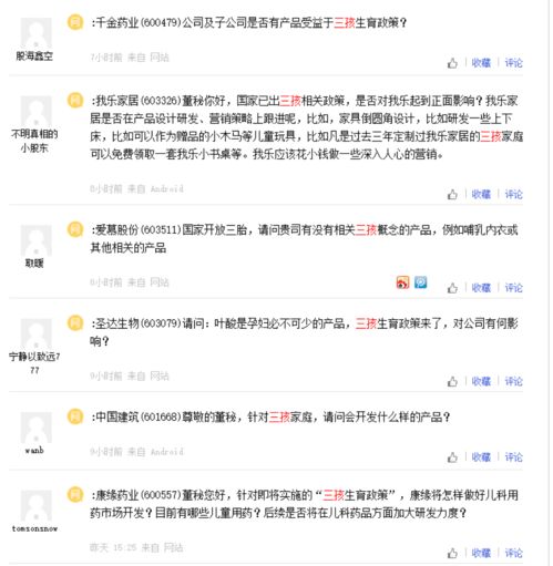 商家如何上热门