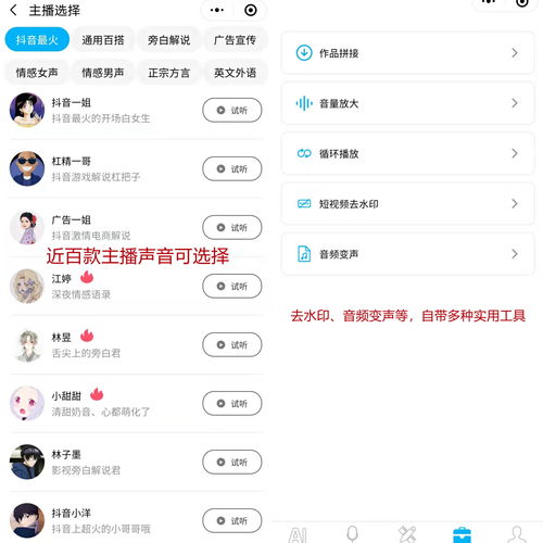 抖音如何配音上热门