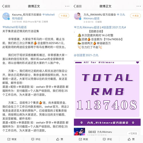用钱上热门如何退钱