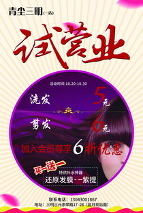 理发店如何上热门宣传