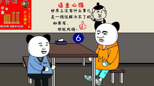 搞笑如何上热门