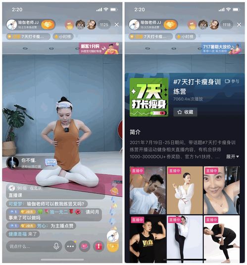 减肥视频如何上热门