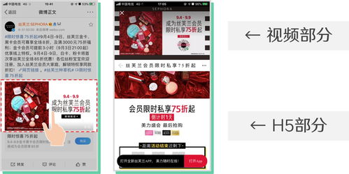 如何在微博上抢热门