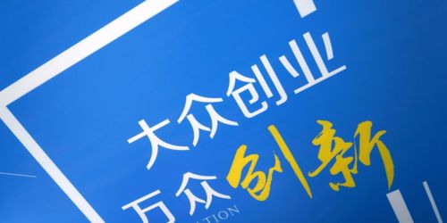 负债创业如何上热门