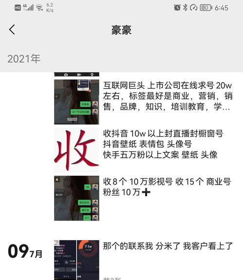 抖音如何几块钱上热门