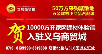 建材如何上热门赚钱