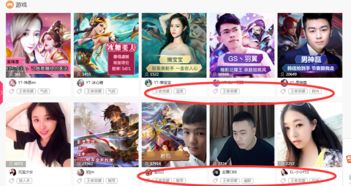 花椒直播如何上热门技巧