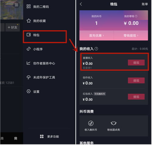 在抖音直播如何上热门精选