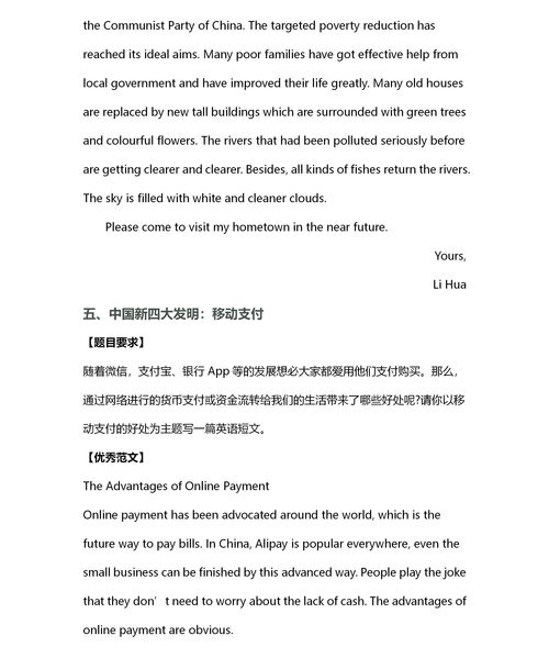 我该如何上热门文章英文