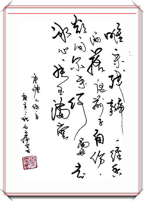 教大家如何上热门的书法