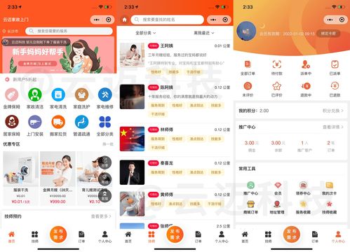 餐饮如何上同城热门平台