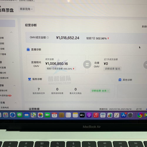 抖音带货上热门如何操作