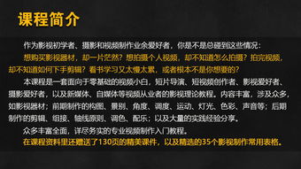 抖音零基础如何上热门
