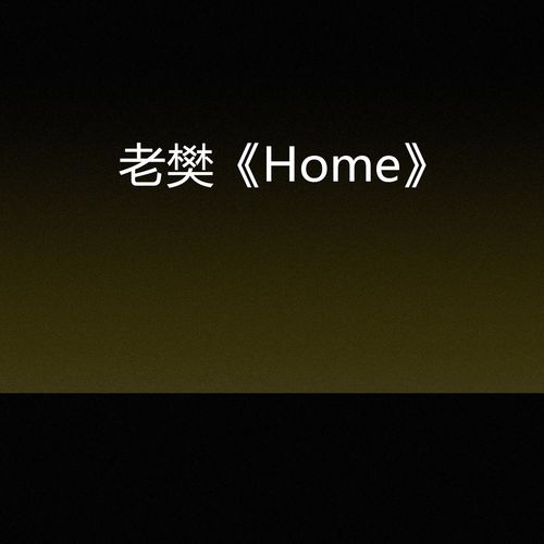 抖音如何让一个人上热门