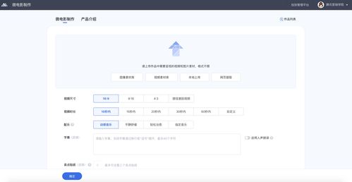 上热门视频如何加话题标签