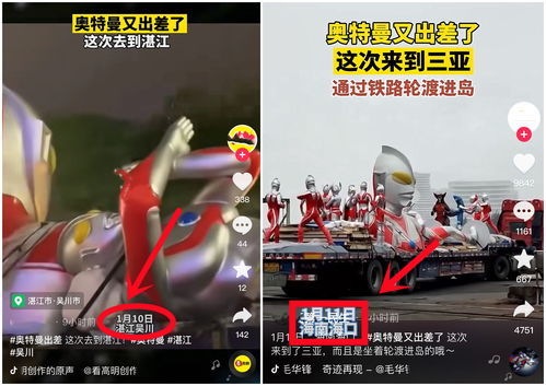 奥特曼如何上热门看