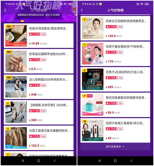 抖音带货产品如何上热门