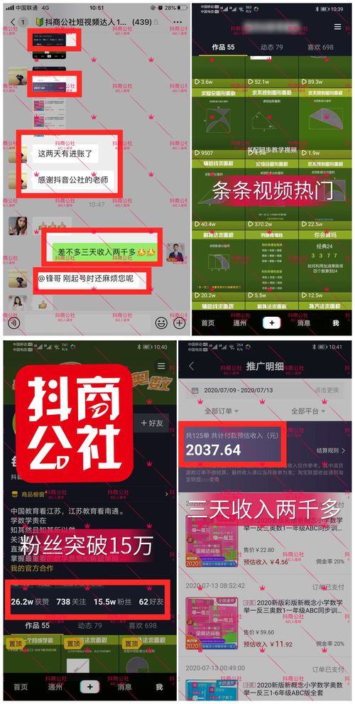 商品橱窗如何上热门推广
