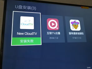 如何破解电视上热门