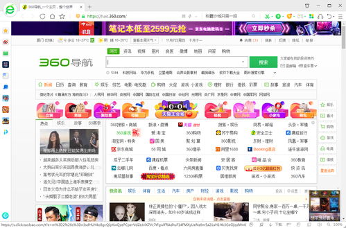 情侣教你如何上热门的软件