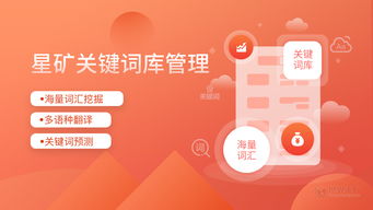 如何上热门的关键词推广