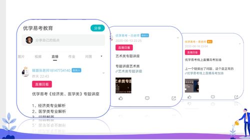 图文直播如何上热门话题