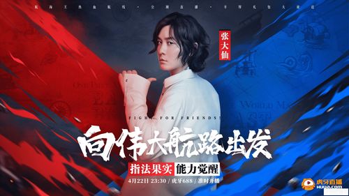 斗鱼如何上上热门