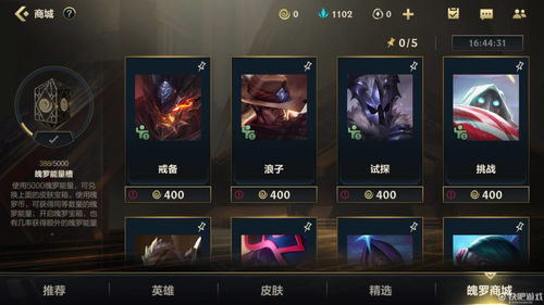 第四爱app如何上热门