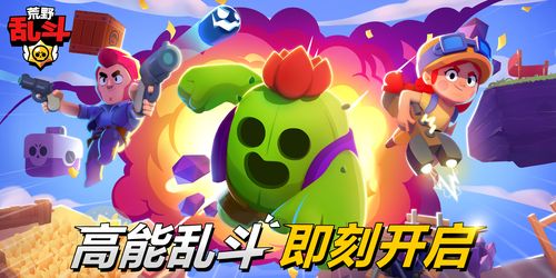 如何上热门荒野乱斗游戏