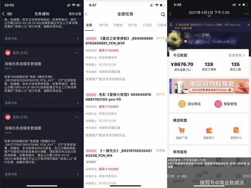 发视频剪辑段子如何上热门