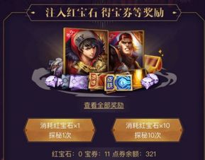 上热门如何参与抽奖