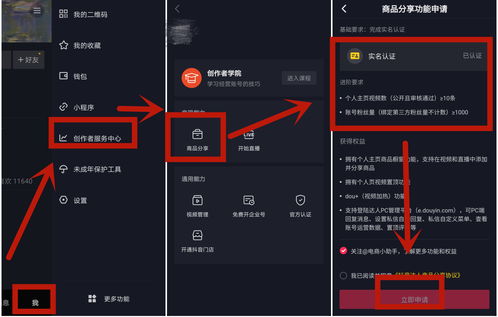 抖音如何取消上热门协议 抖音如何取消上热门协议
