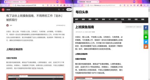 头条上的热门文章如何下载