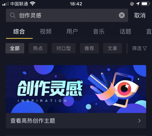 抖音上的热门如何操作