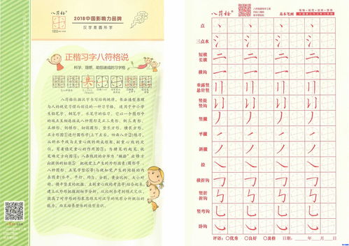 练字视频如何上热门