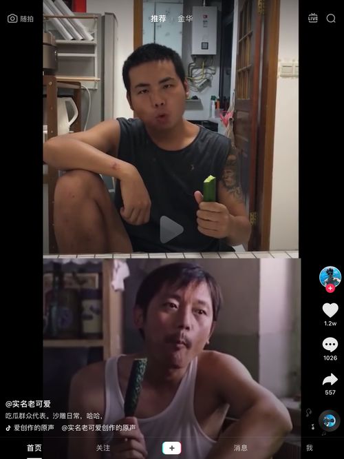 抖音合拍如何上热门