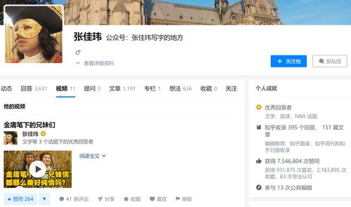 包含如何找同行上热门视频聊天的词条
