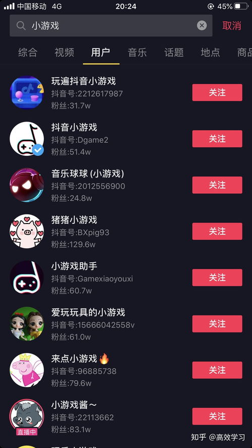 抖音直播游戏如何上热门